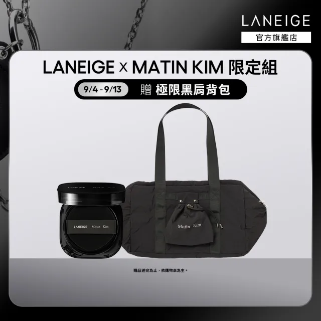【LANEIGE 蘭芝】官方直營 LANEIGE x Matin Kim限定版 NEO雙效持妝輕霧光氣墊 NO.21自然明亮 15gx1(蘭芝)