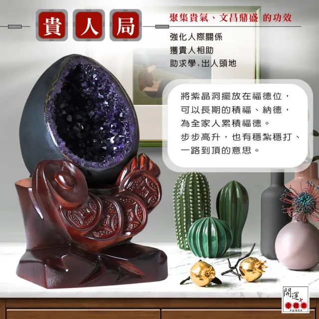 【開運方程式】紫水晶恐龍蛋特紫晶洞E09(1.7kg稀有恐龍蛋紫晶洞造財庫紫水晶洞)