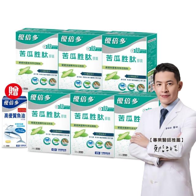 【YouBest 優倍多】優倍多苦瓜胜肽膠囊6入(共360粒+贈魚油60粒 鋅 維持醣類代謝 中秋禮盒 )