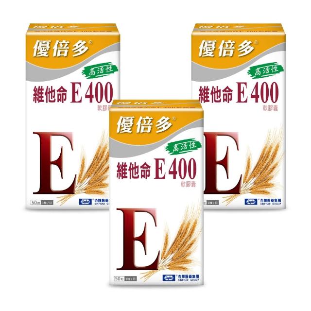 【杏輝醫藥】優倍多YouBest 高活性維他命E400軟膠囊 3入(共150粒-抗氧化 養顏美容 調整體質)