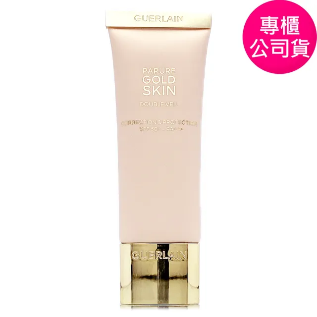 【Guerlain 嬌蘭】24K純金奢緞光妝前乳40ml(專櫃公司貨)