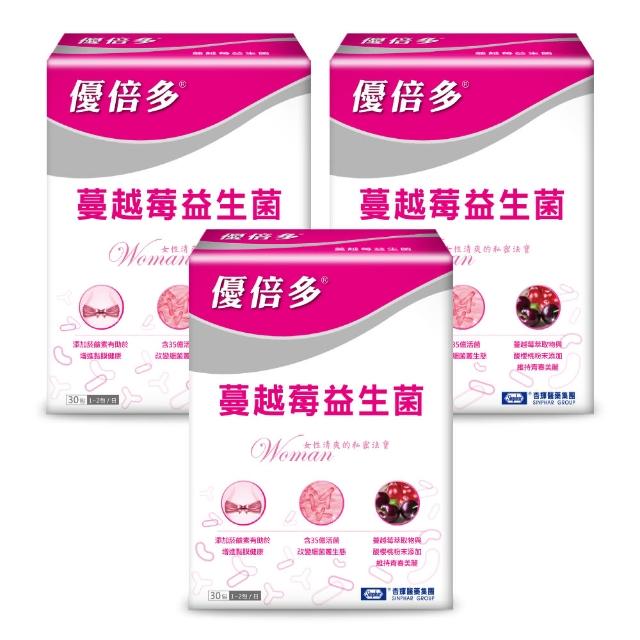 【YouBest 優倍多】蔓越莓益生菌 3入(共90包-順暢益生菌.保證35億活菌.菸鹼素 專利私密益菌 中秋禮盒)