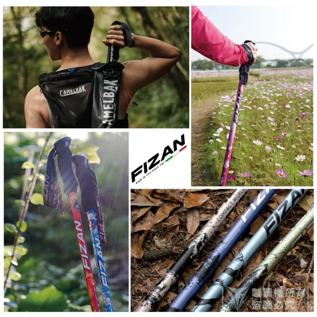 【FIZAN】超輕三節式健行登山杖2入特惠組(義大利登山杖/高強度鋁合金/健行/登山)