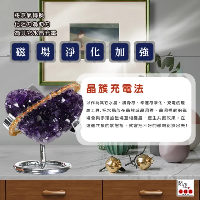 【開運方程式】愛心紫晶鎮一物一拍1.12kg附金屬支加底座(AGU483心想事成l紫晶洞l晶簇)