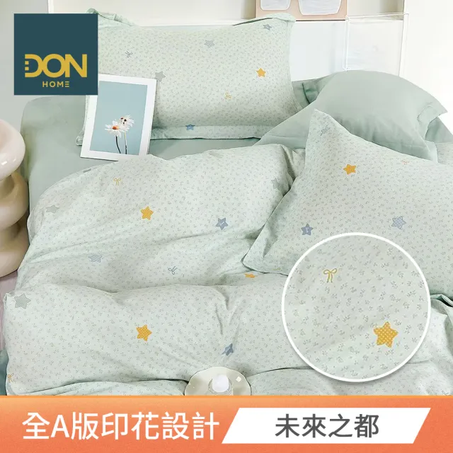 【DON】買1送1 100%精梳純棉床包枕套組(多款任選-單人/雙人/加大 快速)
