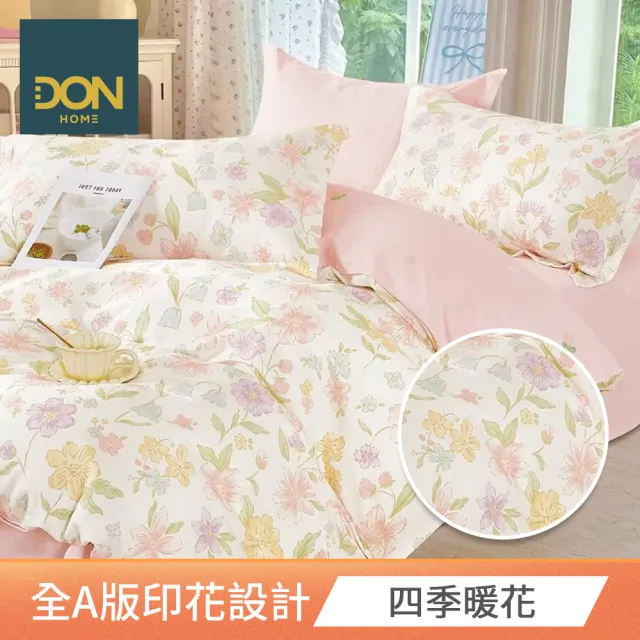 【DON】買1送1 100%精梳純棉床包枕套組(多款任選-單人/雙人/加大 快速)