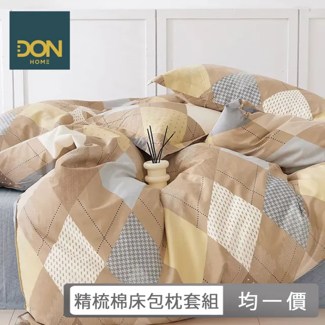 【DON】買1送1 100%精梳純棉床包枕套組(多款任選-單人/雙人/加大 快速)