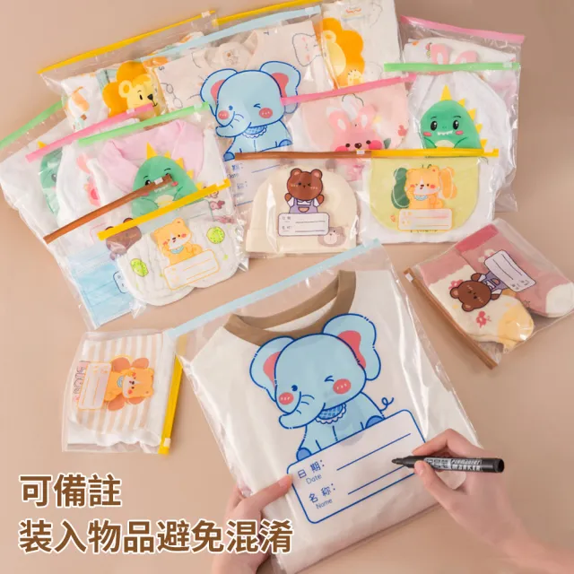 【QLZHS】多入組旅行分裝袋 幼兒園替換衣物收納袋 嬰幼兒用品分類密封袋 滑鎖衣物防塵袋 玩具整理袋