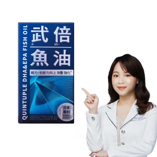 【TAIZAKU 火星生技】武倍魚油 60粒/盒 (瑪卡 精胺酸 鋅 BNN蕉護活性 男性保健 戰力提升)