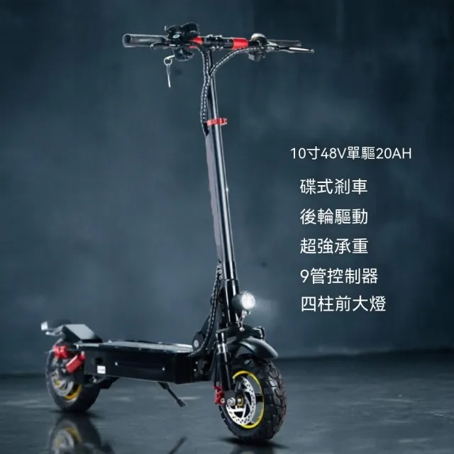 越野折疊電動滑板車 48V800W 後驅 10 吋越野胎長續航代步車
