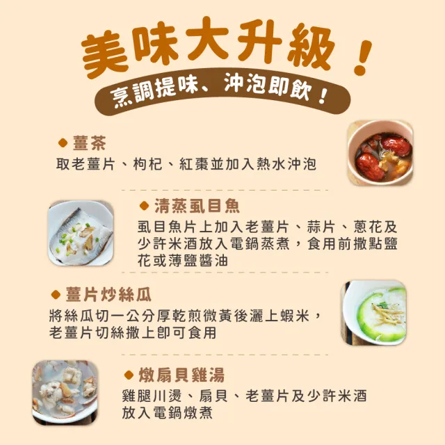 【Dr. Ginger 薑博士】台灣特級老薑片 可沖泡/入菜(50gx3袋)