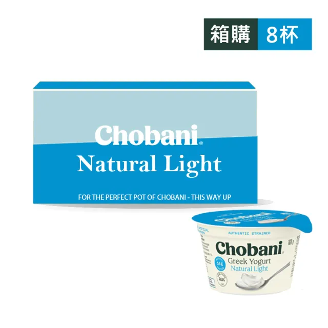 【Chobani】希臘優格 原味低脂160g*8杯 箱購(希臘優格 原味)