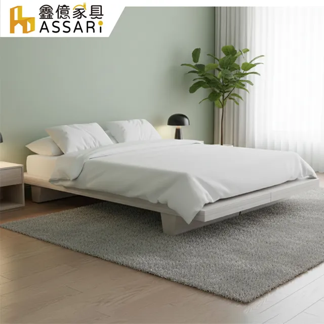 【ASSARI】雙人加大6尺安迪日式床底/床架