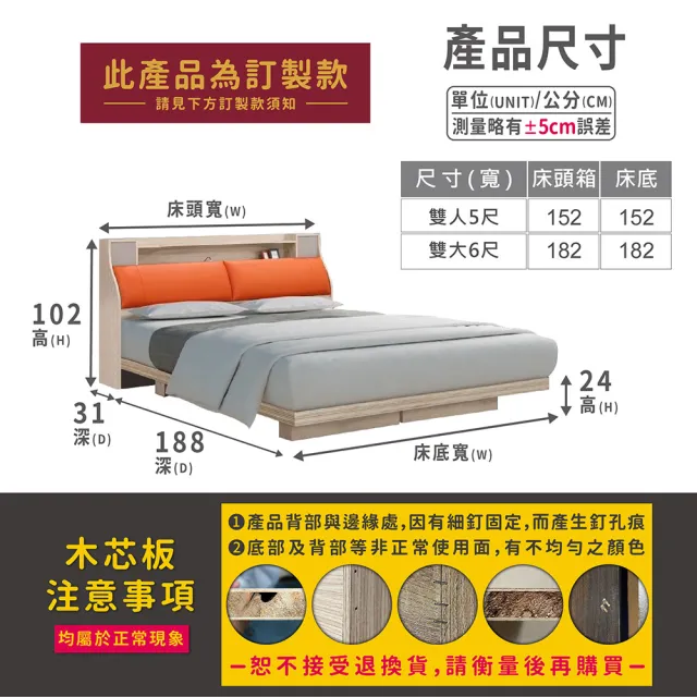 【ASSARI】雙人加大6尺瑪仕收納房間組-床頭箱+床底