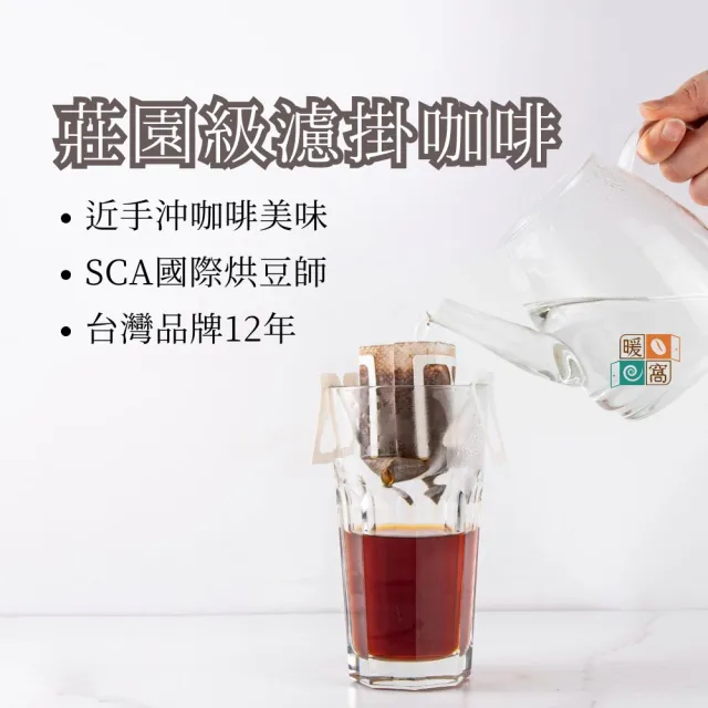 【Cozyhouse 暖窩】單品咖啡系列 濾掛耳咖啡包 喝遍產區風味綜合40入(台北掛耳咖啡包競賽 得獎店家)