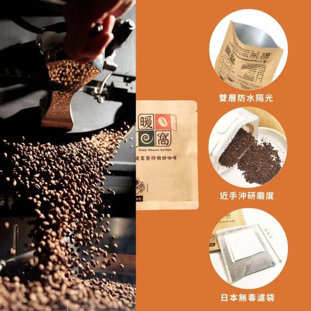 【Cozyhouse 暖窩】單品咖啡系列 濾掛耳咖啡包 喝遍產區風味綜合40入(台北掛耳咖啡包競賽 得獎店家)