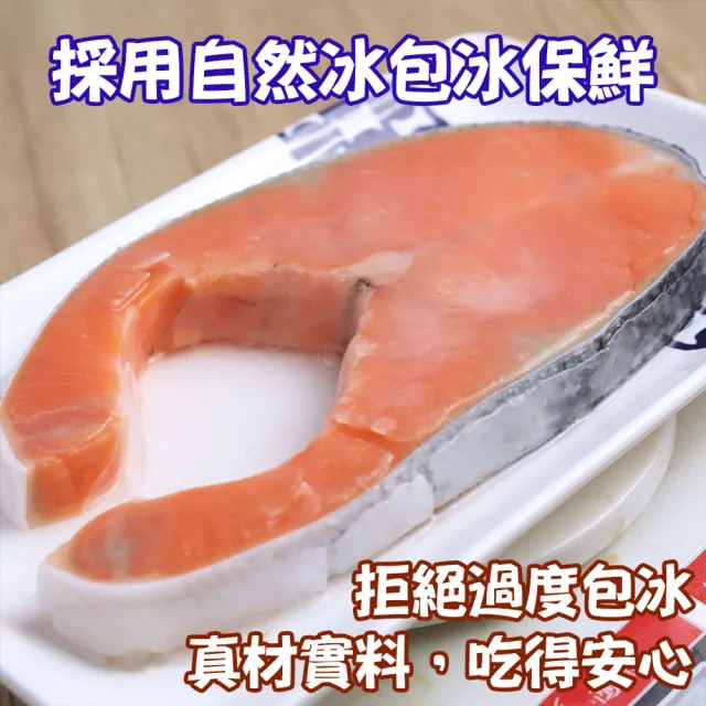 【優鮮配】厚切鮭魚420g X8片｜腹部中段 /P級智利鮭魚/單片真空
