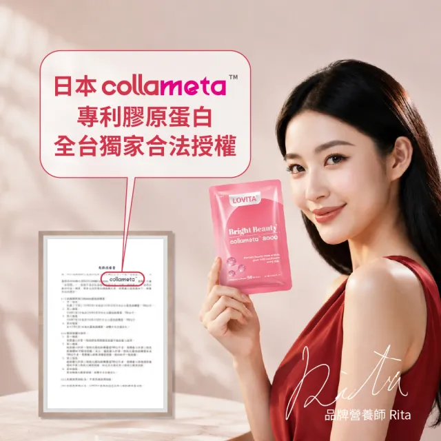 【LOVITA 愛維他】美妍三胜肽膠原蛋白飲*1盒組(8入/盒)