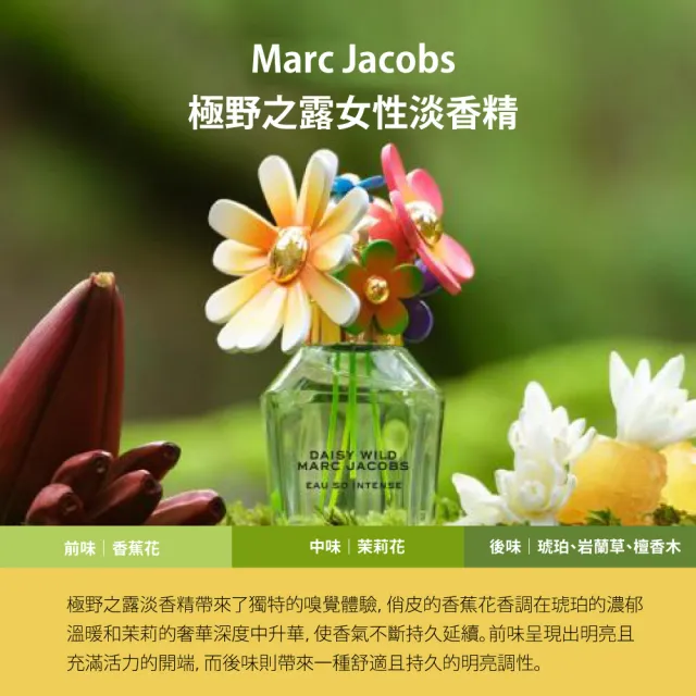 【MARC JACOBS】極野之露女性淡香精50ml(專櫃公司貨)