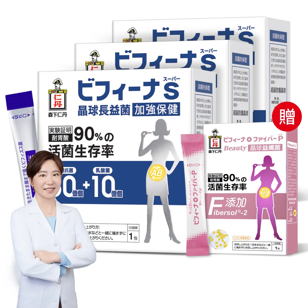 【森下仁丹】晶球益生菌長益菌-50+10加強保健 3盒組(30包/盒-比菲德氏菌)