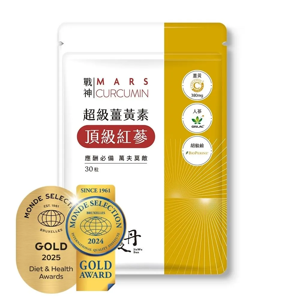 【JIU WU DAN 九五之丹】世界品質三金薑黃素+頂級紅蔘 1入組共30粒(薑黃素 印度人蔘 紅蔘 胡椒鹼 男性特化)