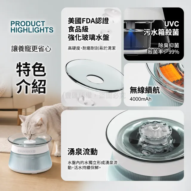 【Petek】淨污分離UVC無線寵物飲水機 台灣公司貨 (0耗材 自動換水 UVC殺菌 美國FDA認證 360°雷達)