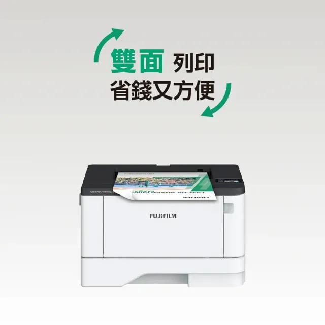 【FUJIFILM 富士軟片】搭1黑高容碳粉送550張紙盤★ApeosPort Print 4020SD A4黑白雷射無線印表機