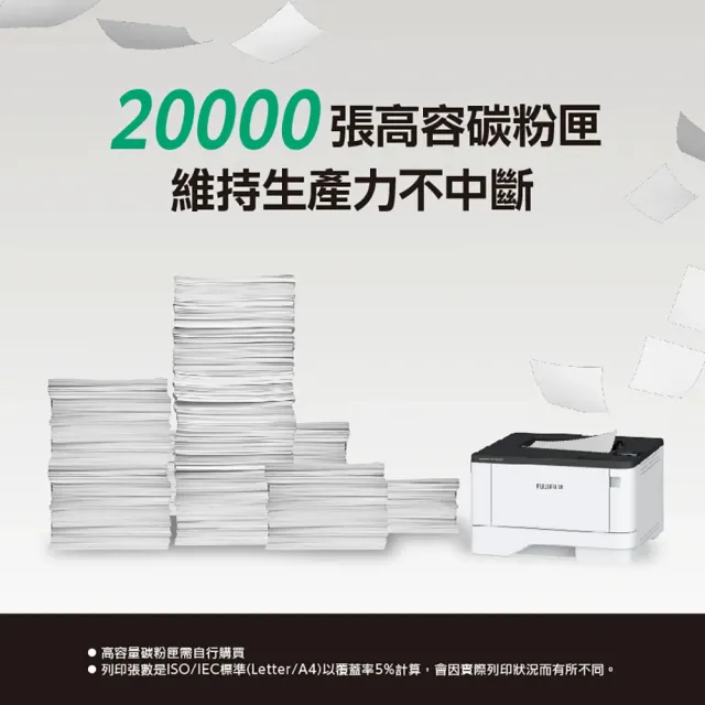 【FUJIFILM 富士軟片】搭1黑高容碳粉送550張紙盤★ApeosPort Print 4020SD A4黑白雷射無線印表機