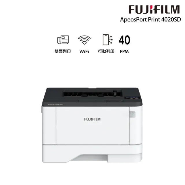 【FUJIFILM 富士軟片】搭1黑高容碳粉送550張紙盤★ApeosPort Print 4020SD A4黑白雷射無線印表機