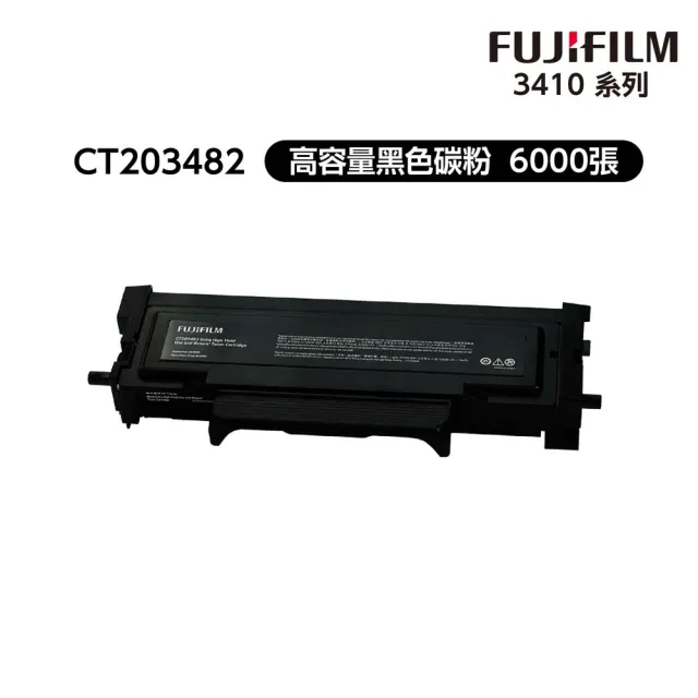 【FUJIFILM 富士軟片】官網登錄價★搭高容量黑色碳粉★ApeosPort Print 3410SD A4黑白雷射無線印表機