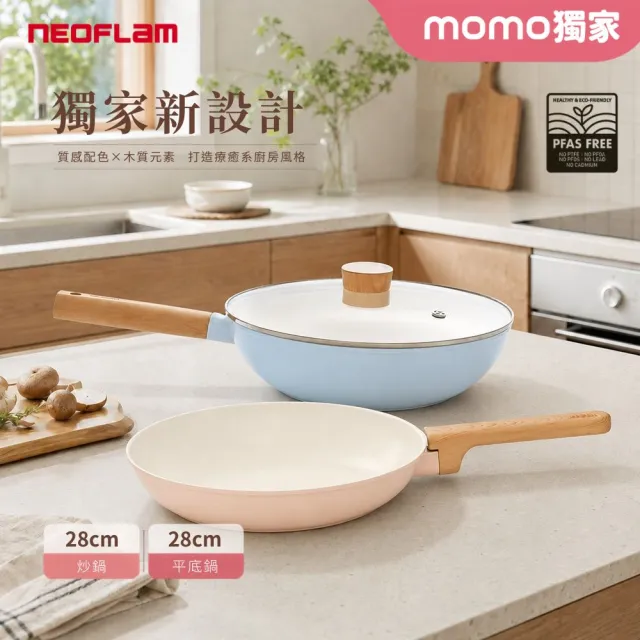 【NEOFLAM】momo獨家陶瓷雙鍋組-28炒鍋含蓋+28平底鍋(IH爐可用鍋/非鐵氟龍不沾塗層)