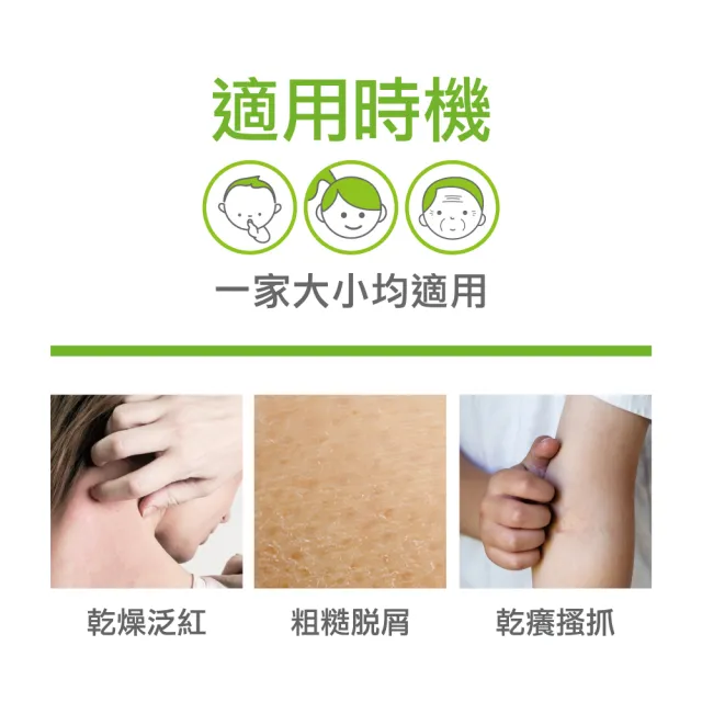 【A-DERMA 艾芙美】燕麥超水感保濕乳400ml2入組(舒緩乾癢)