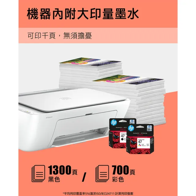 【HP 惠普】官方直營 Deskjet UIA 4925 狠惠省大供墨複合機(影印/列印/掃描/WiFi/9J061B)