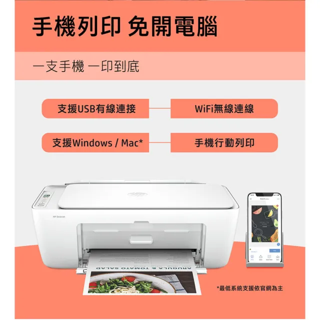 【HP 惠普】官方直營 升2年保 搭1黑1彩墨★Deskjet UIA 4925 狠惠省大供墨複合機(影印/列印/掃描/WiFi/9J06