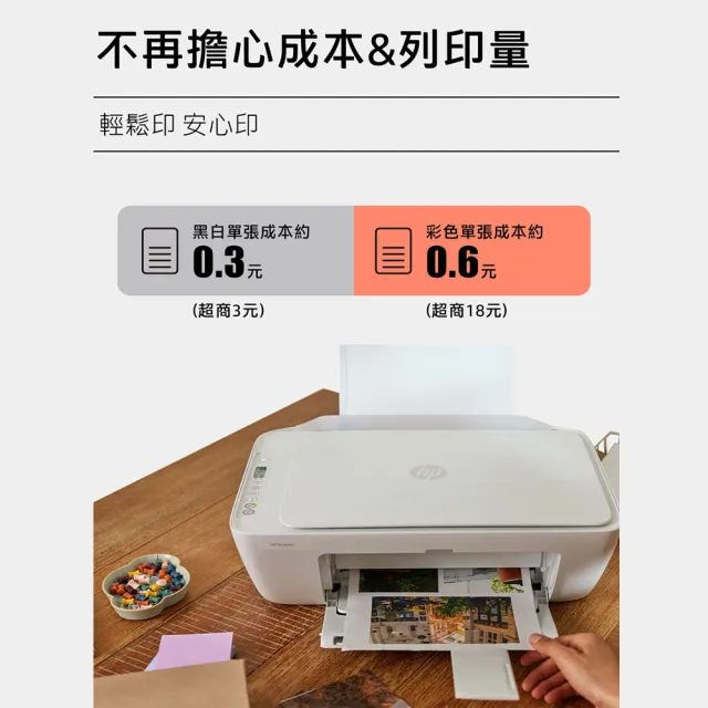 【HP 惠普】官方直營 升2年保 搭1黑1彩墨★Deskjet UIA 4925 狠惠省大供墨複合機(影印/列印/掃描/WiFi/9J06