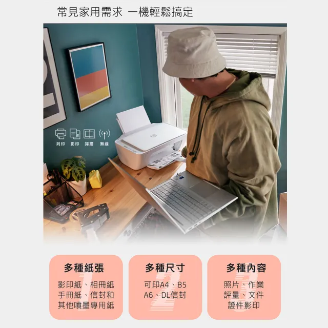 【HP 惠普】官方直營 升2年保 搭2黑墨★Deskjet UIA 4925 狠惠省大供墨複合機(影印/列印/掃描/WiFi/9J061B)