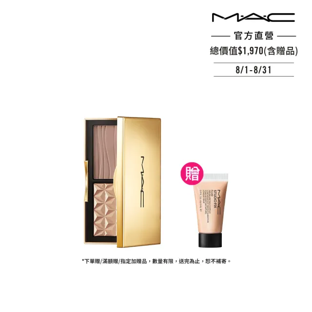 【M.A.C】造山運動精緻美顏組(口袋雙色修容打亮盤7g #小金盒)