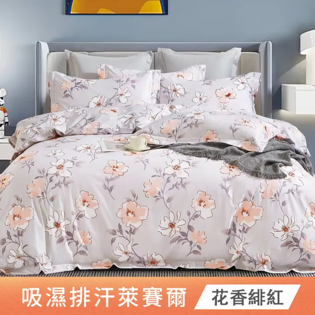 【DON】買1送1 吸濕排汗萊賽爾床包枕套組-多款任選(單/雙/加 均一價)