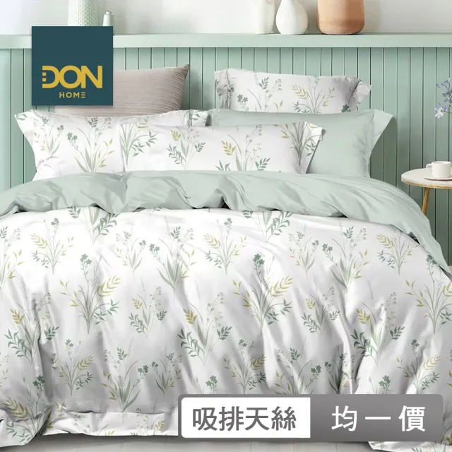 【DON】買1送1 吸濕排汗萊賽爾床包枕套組-多款任選(單/雙/加 均一價)