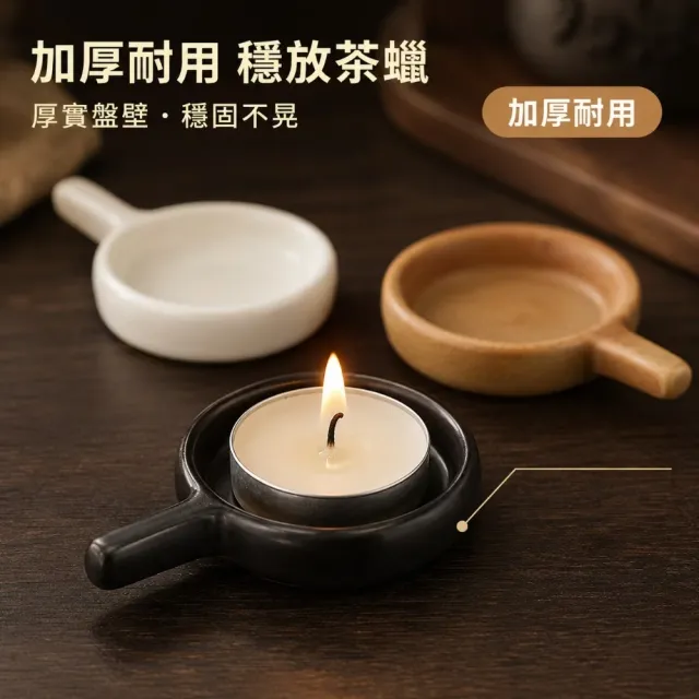 防燙陶瓷蠟燭手柄小勺-3色(茶蠟 茶壺 蠟燭托 小碟子 茶壺配件 功夫茶具)
