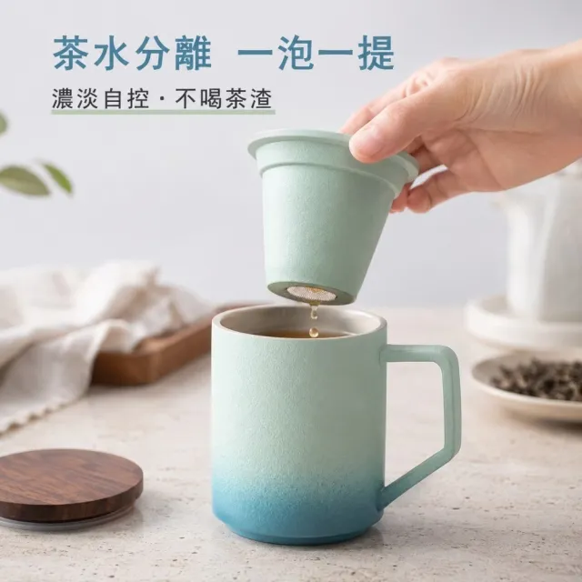 陶瓷茶水分離馬克杯(泡茶杯 飲料 咖啡杯 水杯 環保 功夫茶杯 濾茶器 茶具 過濾茶葉)