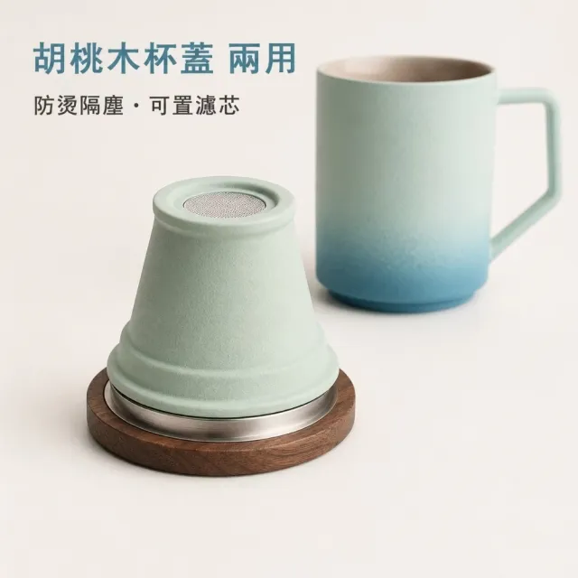 陶瓷茶水分離馬克杯(泡茶杯 飲料 咖啡杯 水杯 環保 功夫茶杯 濾茶器 茶具 過濾茶葉)