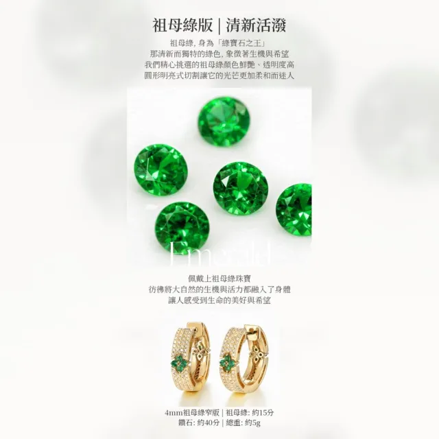 海斯珠寶 15分天然祖母綠 18K金耳環 鑽石點綴 密鑲工藝 滿鑽耳圈設計 四葉草Lucky系列