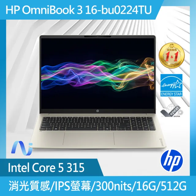 【HP 惠普】M365★16吋 Core 5 315輕薄高效筆電(OmniBook 3 16-bu0224TU/16G/512G SSD/W11/金莎金)