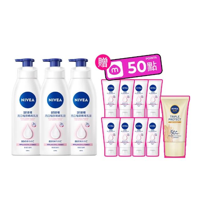 【NIVEA 妮維雅】亮白極致嫩膚乳液400mlx3入(No.1 美白身體乳)