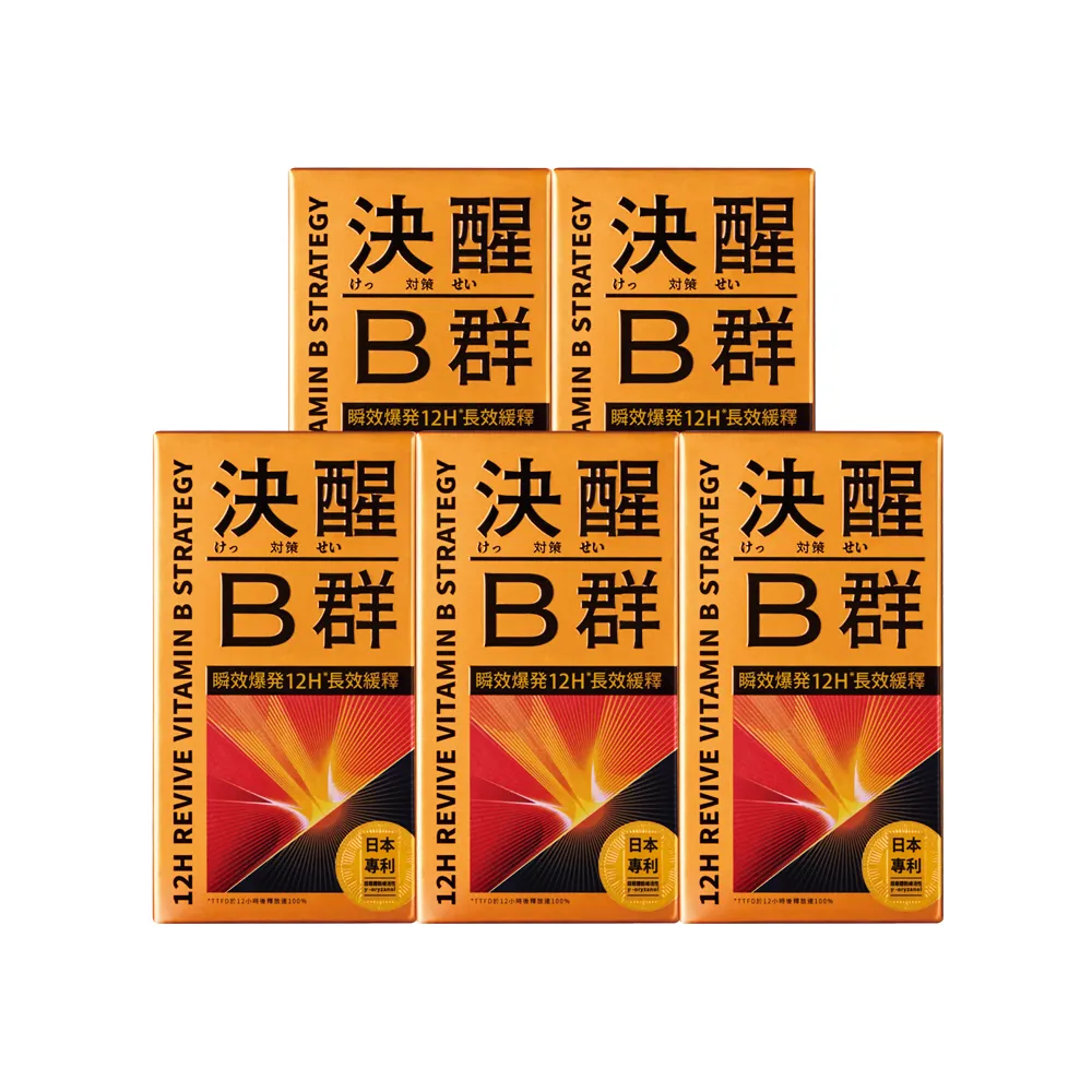 【TAIZAKU 火星生技】決醒對策B群 4送1入 60錠/盒(維他命 12小時長效緩釋 精神 體力 集中)