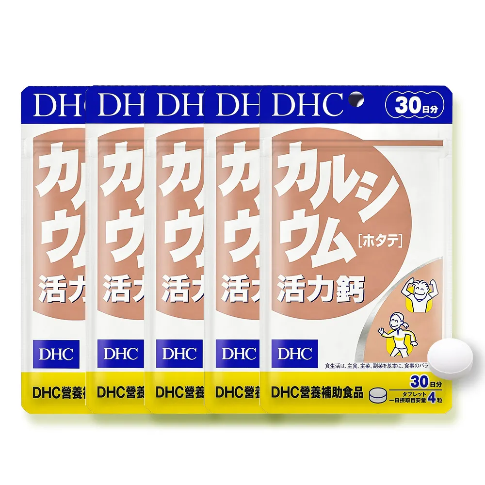【DHC】活力鈣 30日份5包組(120粒/包 鈣 骨骼強健 強固靈活)
