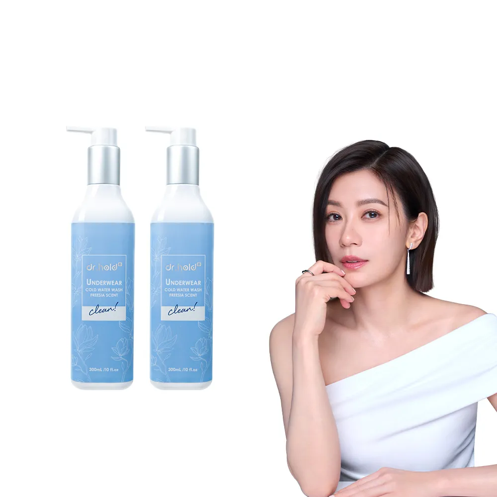 【dr.hold 黛后】私密衣物手洗精300ml /瓶x2(私密衣物/除臭/不含螢光劑)