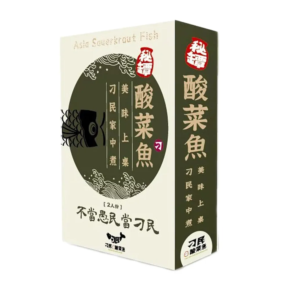 【刁民】秘罈酸菜魚/秘罈酸菜雪花牛/初戀番茄魚/初戀番茄雪花牛 火鍋(1盒組；約1-2人份) 鍋物