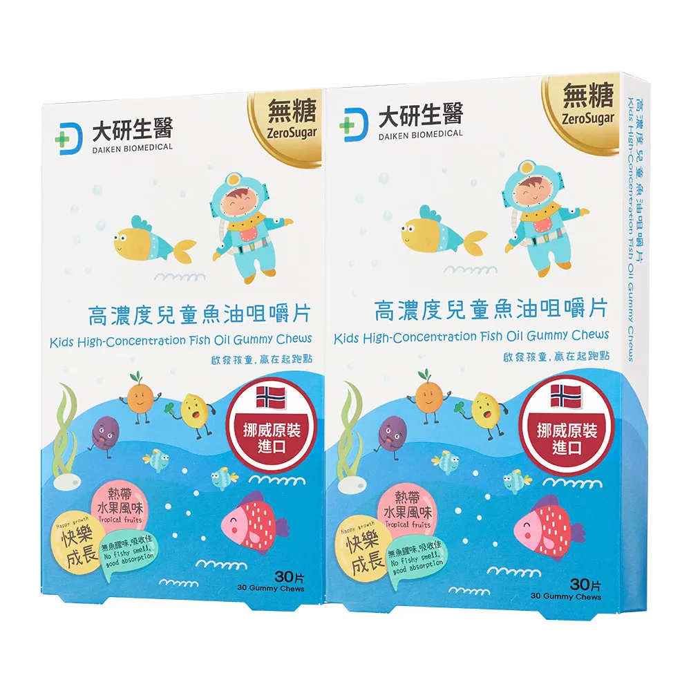 【大研生醫】高濃度兒童魚油咀嚼片x2入組(30片/盒)